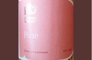 Вино Дубинин Мерло Розе 2022 750 мл 12,5 %