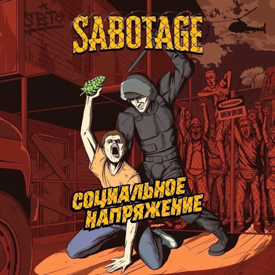 Пиво  SabotageСоциальное напряжение  ж/б  500 мл