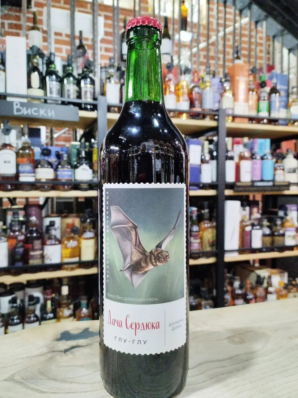 Вино   Дача Сердюка  красное Глу Глу  750 мл 13 %