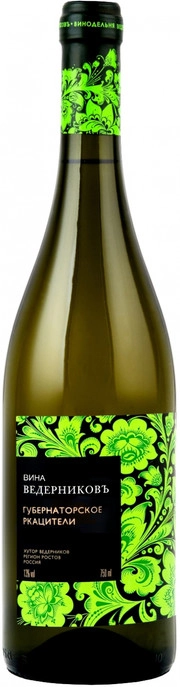 Вино Ведерниковъ, "Губернаторское" Ркацители  750 мл.