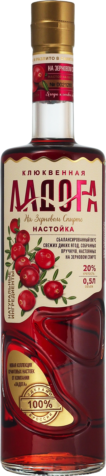 Настойка Ладога Клюквенная сладкая  500 мл