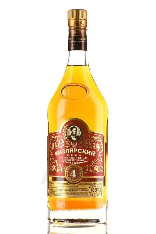Коньяк ККЗ Четыре звездочки 500 мл