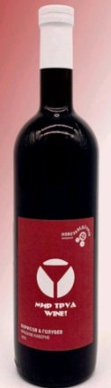 Вино  Мир. Труд. Wine. Каберне   2023    750 мл  13,5 %