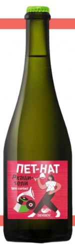 Игристое вино Денисов Пет Нат Ркацители   2022  750 мл  12,5 %