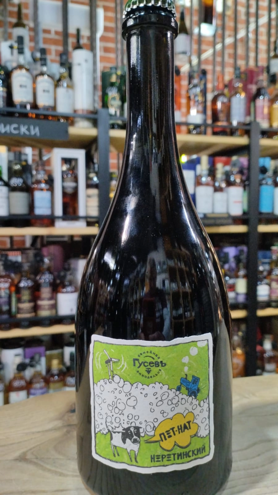 Игристое вино Семейная винодельня Гусев Пет Нат Неретинский  2024  750 мл