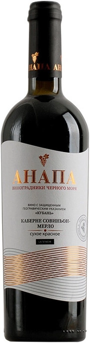 Вино  Анапа виноградники черного моря Каберне Совиньон  Мерло  красное сухое 2018    750 мл