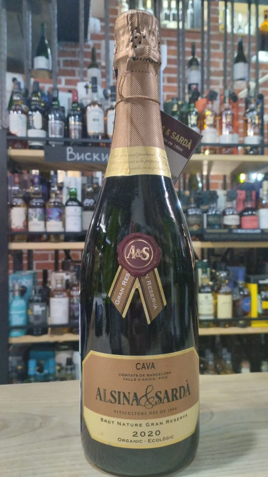 Игристое вино Alsina & Sarda Cava Brut Nature Gran Reserva  2020  750 мл