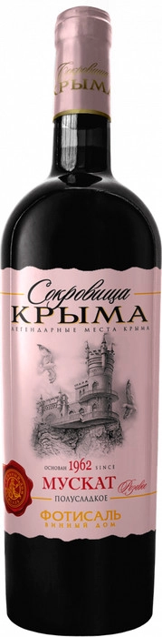 Вино Сокровища Крыма Мускат Розовое Полусладкое 750 мл