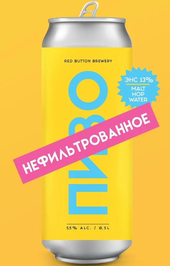 Пиво  Red Button Рэд Баттон  Нефильтрованное ж/б  500 мл