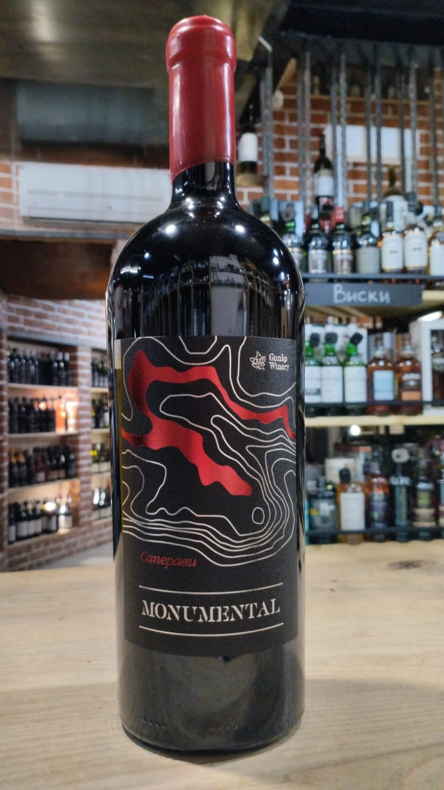 Вино  Винодельня Гунько Саперави Monumental  1500 мл
