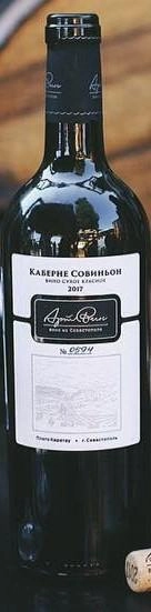 Вино АртВин Каберне Совиньон 2017 750 мл