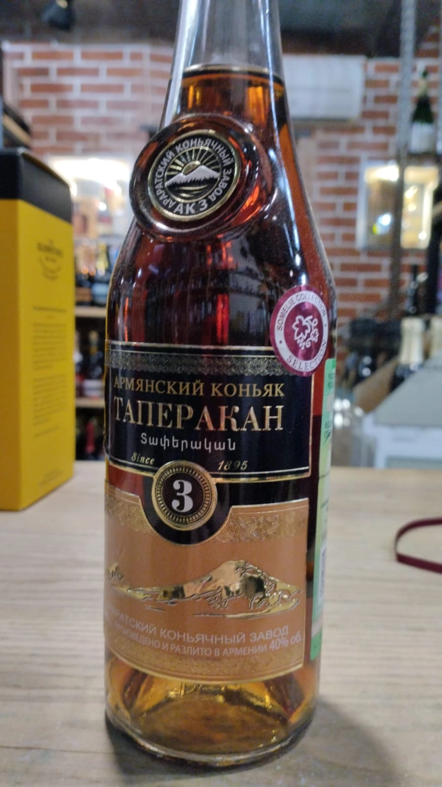 КОНЬЯК АРМЯНСКИЙ ТАПЕРАКАН 3-ЛЕТНИЙ 500 мл