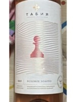 Вино Табия Розовое Золото е  2022 750 мл  12  %
