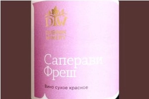 Вино Дубинин Саперави  2021 750 мл 13,5%