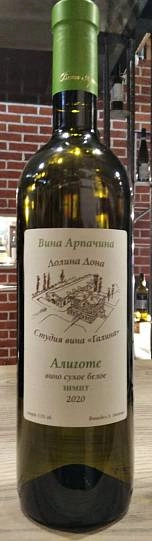 Вино  Студия вина " Галина "  Вина Арпачина ЗНМП   Алиготе  2020 750 мл 11%