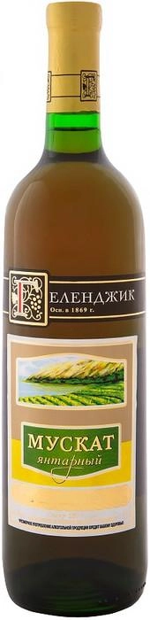 Винный напиток Геленджик Мускат Янтарный 750 мл