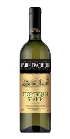 Вино Ликерное Портвейн Белый ТМ Наши Традиции 750 мл