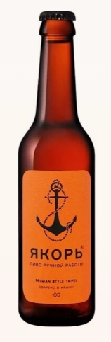 Пиво Якорь Бельгийский Трипль 330 мл