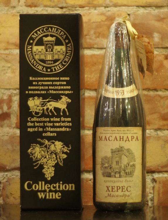 Херес Массандра коллекционный 1975 700 мл