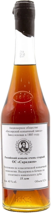 Коньяк ККЗ  Сараджев ОС 35-летний с сургучной печатью  500 мл