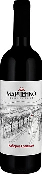 Вино Винодельня Марченко  Каберне Совиньон 2021 750 мл