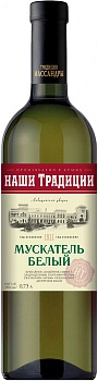 Вино ликерное  Наши Традиции  Мускатель  Белый   750 мл