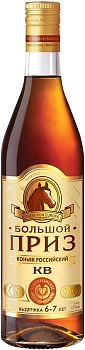 Коньяк Большой Приз КВ 500 мл