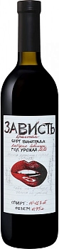 Вино Зависть Каберне Совиньон, 2020 750 мл