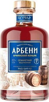 Коньяк Арбени 7 лет  500 мл