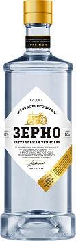 Водка ЗЕРНО, натуральная зерновая, алк.40%  (100% пшеничный спирт) 750 мл