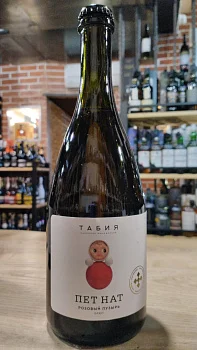 Игристое вино Табия  Пет Нат  Розовый Пузырь   750 мл