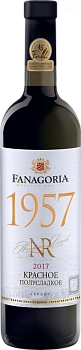 Вино Фанагория Номерной резерв  красное полусладкое  187 мл