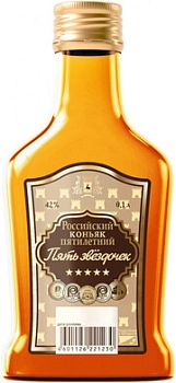 Коньяк  Сордис Российский 5-летний 100 мл