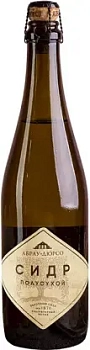 Сидр Абрау-Дюрсо Яблочный Полусухой 750 мл 5,5%