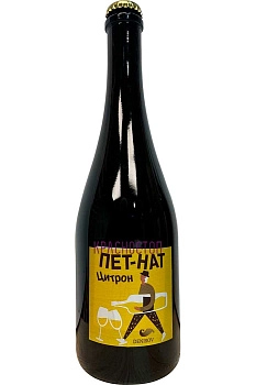 Вино Денисов  Цитрон   Пет Нат  750 мл  12,5 %