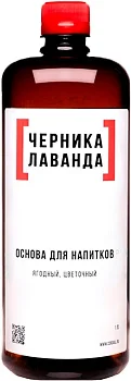 Основа для напитков ЛЬЮ Черника Лаванда  1 л