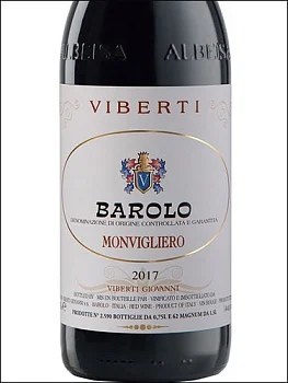 Вино Viberti Barolo Monvigliero Виберти  Бароло  Монвильеро  2018 750 мл  14,5%