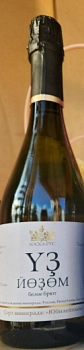 Игристое вино   УЗ ЙОЗОМ белое брют 750 мл  10,5%