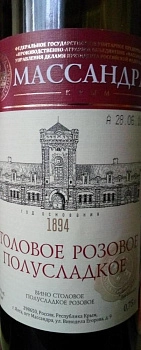 Вино Массандра столовое  розовое  полусладкое 2019 750 мл