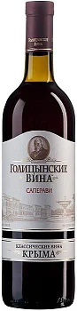 Вино Голицынские вина Саперави 750 мл