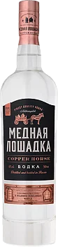 Водка  Медная Лошадка 700 мл