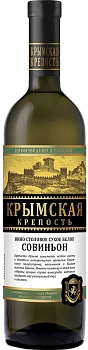 Вино Крымская крепость Совиньон Олимп 750 мл