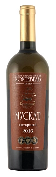 Вино ликерное Мускат Янтарный Десертный Коктебель  750 мл