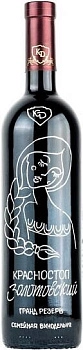 Вино Константина Дзитоева  Красностоп Золотовский Гранд  Резерв  2019 1500 мл 13%