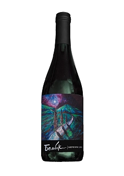 Вино Бельбек  Каберне Фран  Авторские вина Сергея Бескоровайного 2021 750 мл