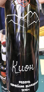 Вино Константина Дзитоева   Кион   2023 750 мл 13 %