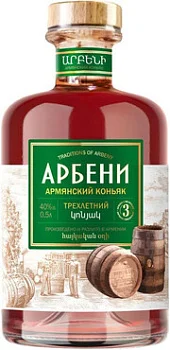Коньяк Арбени трехлетний 500 мл