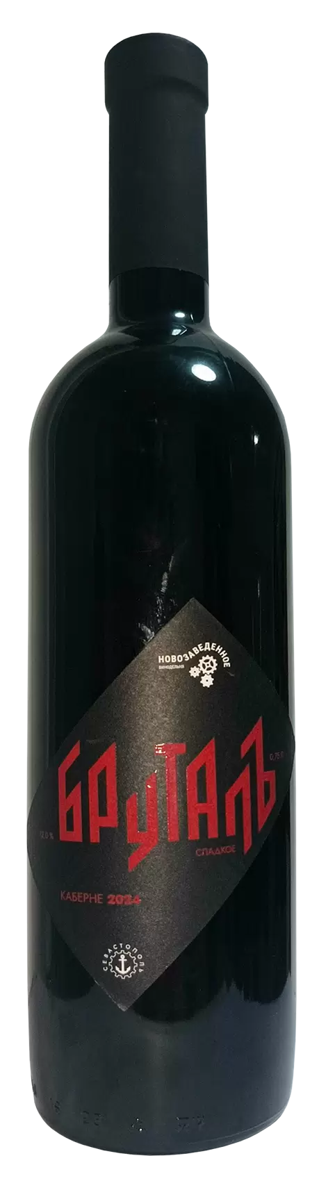 Вино Новозаведённое Бруталъ  2024  750 мл  