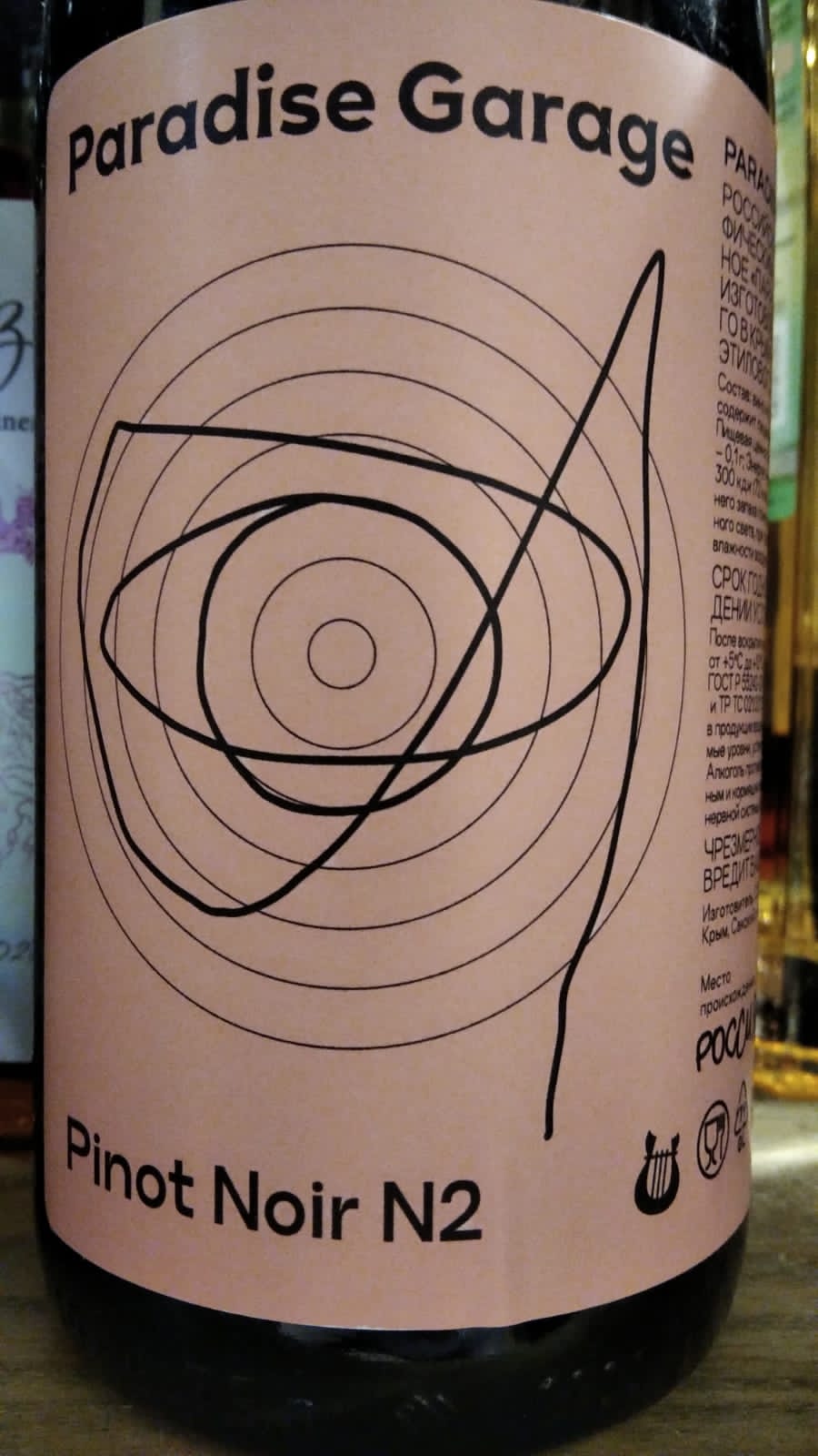 Вино   Paradise Garage   Парадайз  Гараж Пино Нуар   № 2  2021  750 мл 12,5%