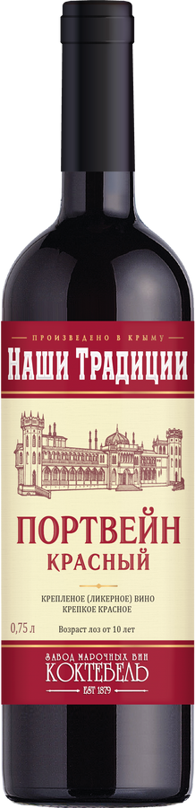 Крепленое (ликерное) вино крепкое красное "Портвейн" ТМ "НАШИ  ТРАДИЦИИ", 17.5%, 750 л
